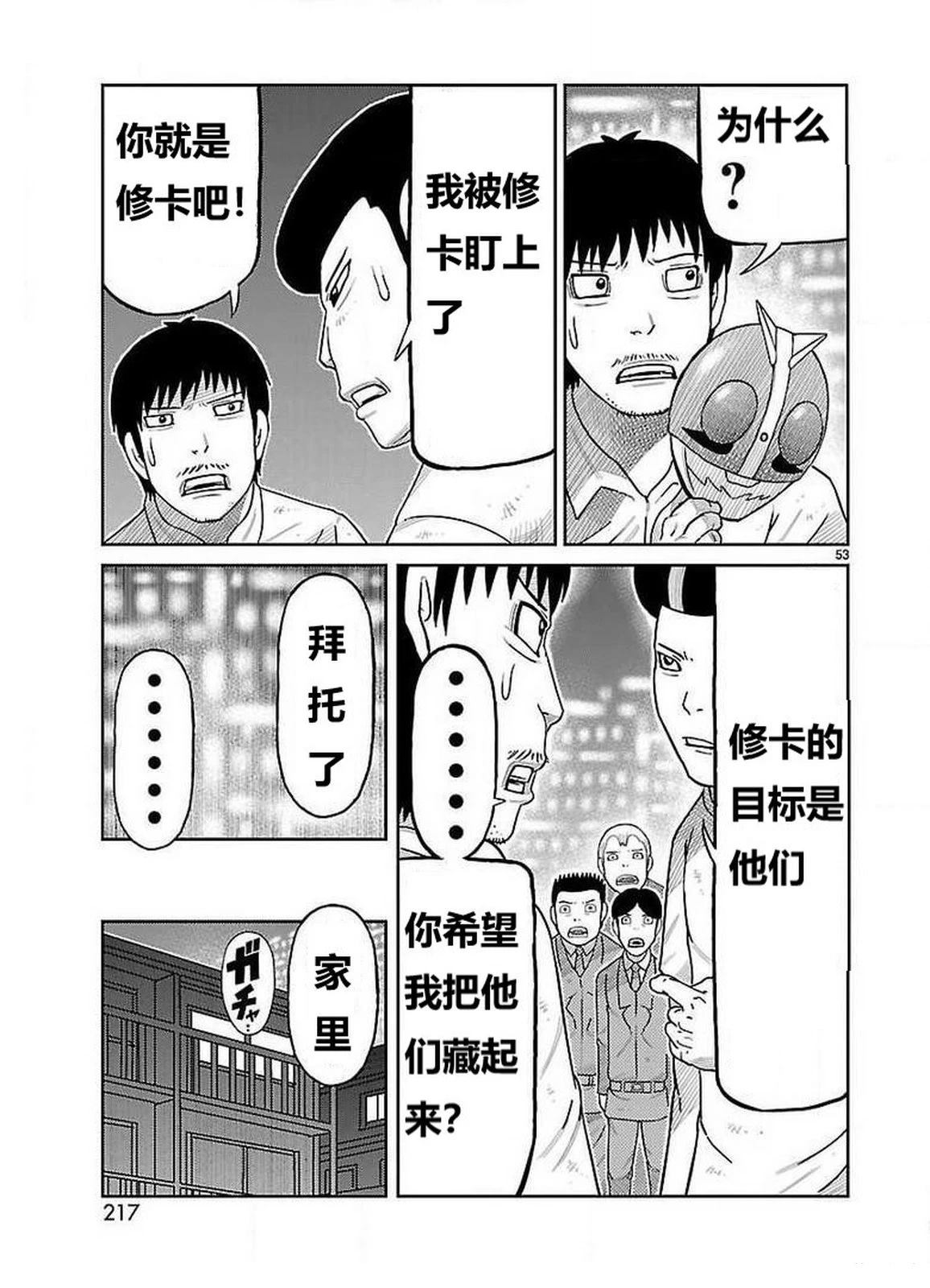 第24话33