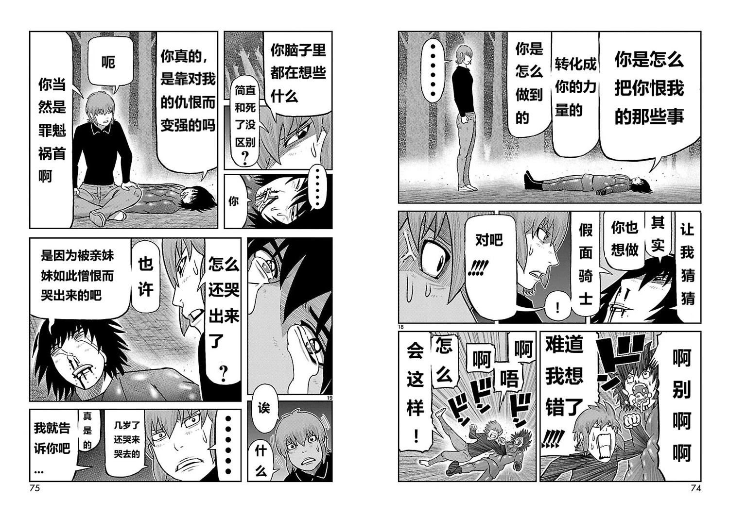 第22话9