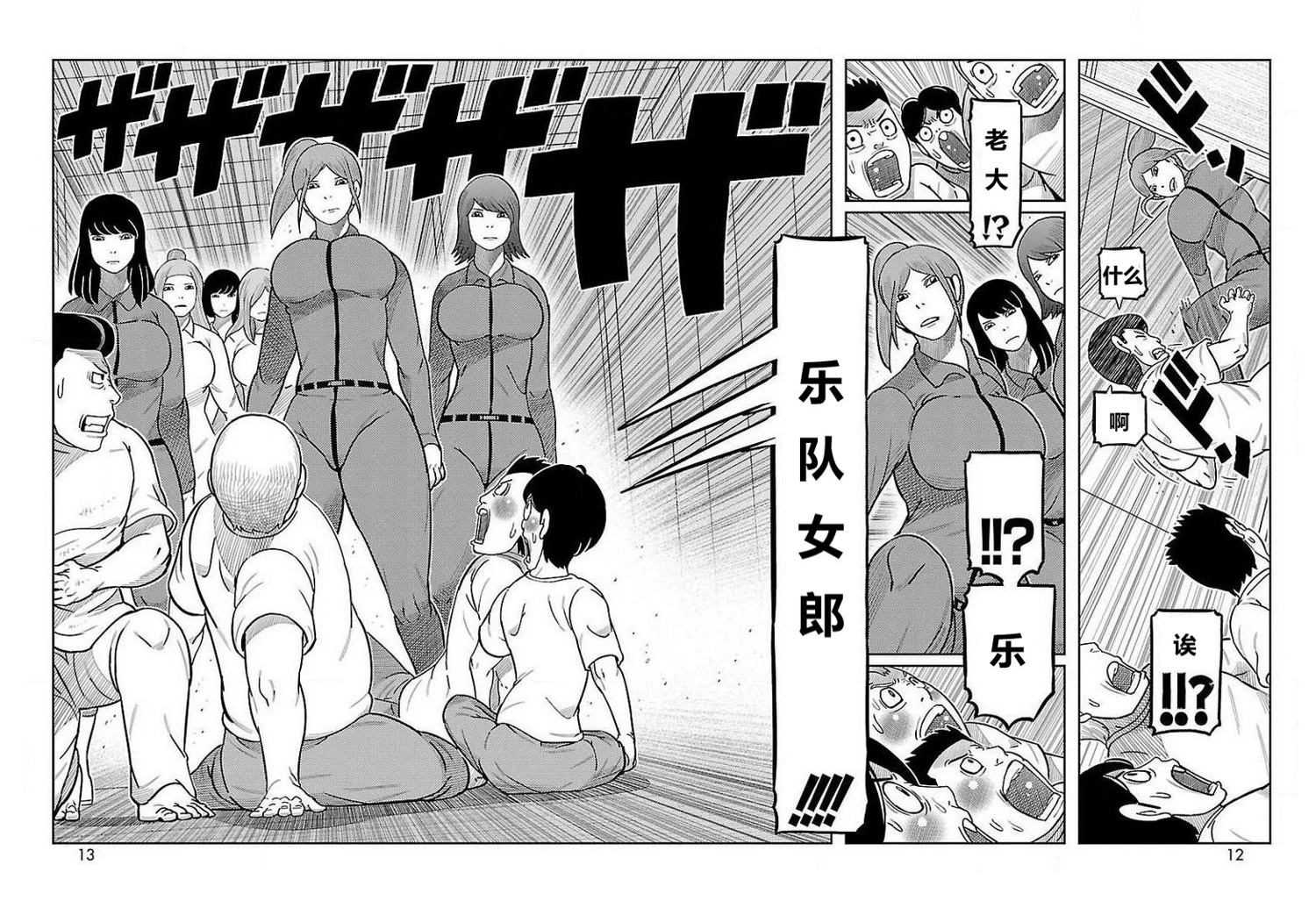 第25话7
