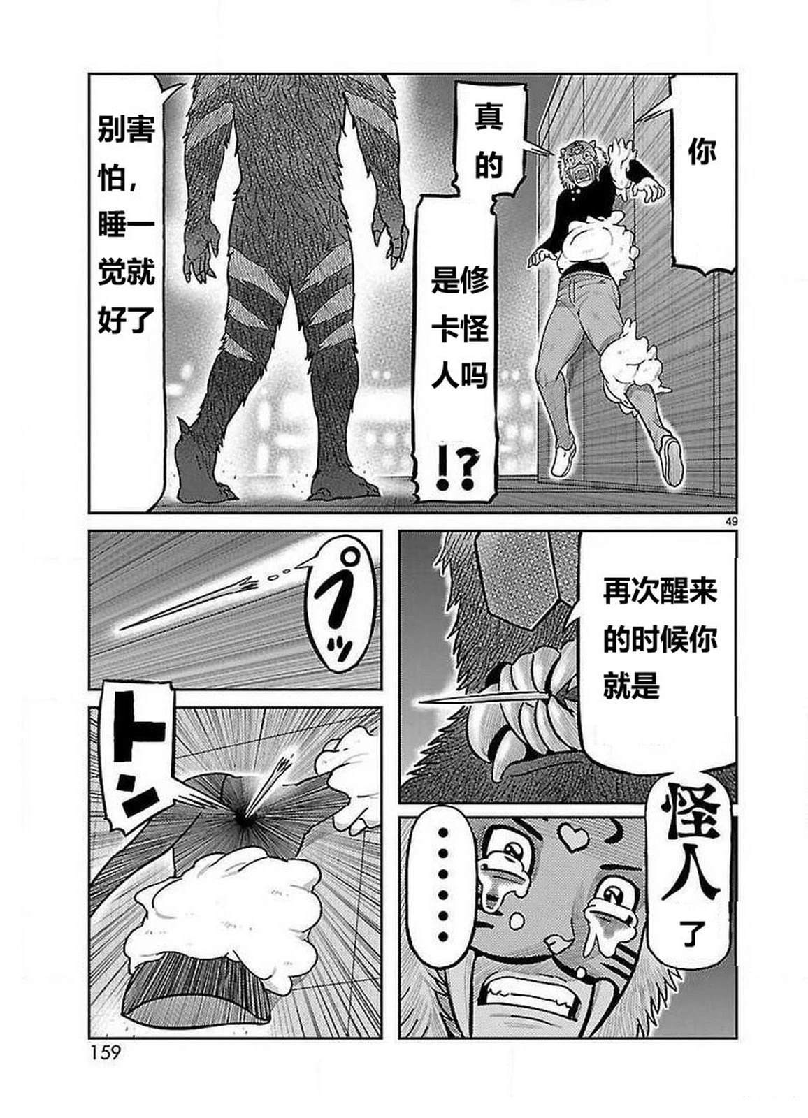 第23话33