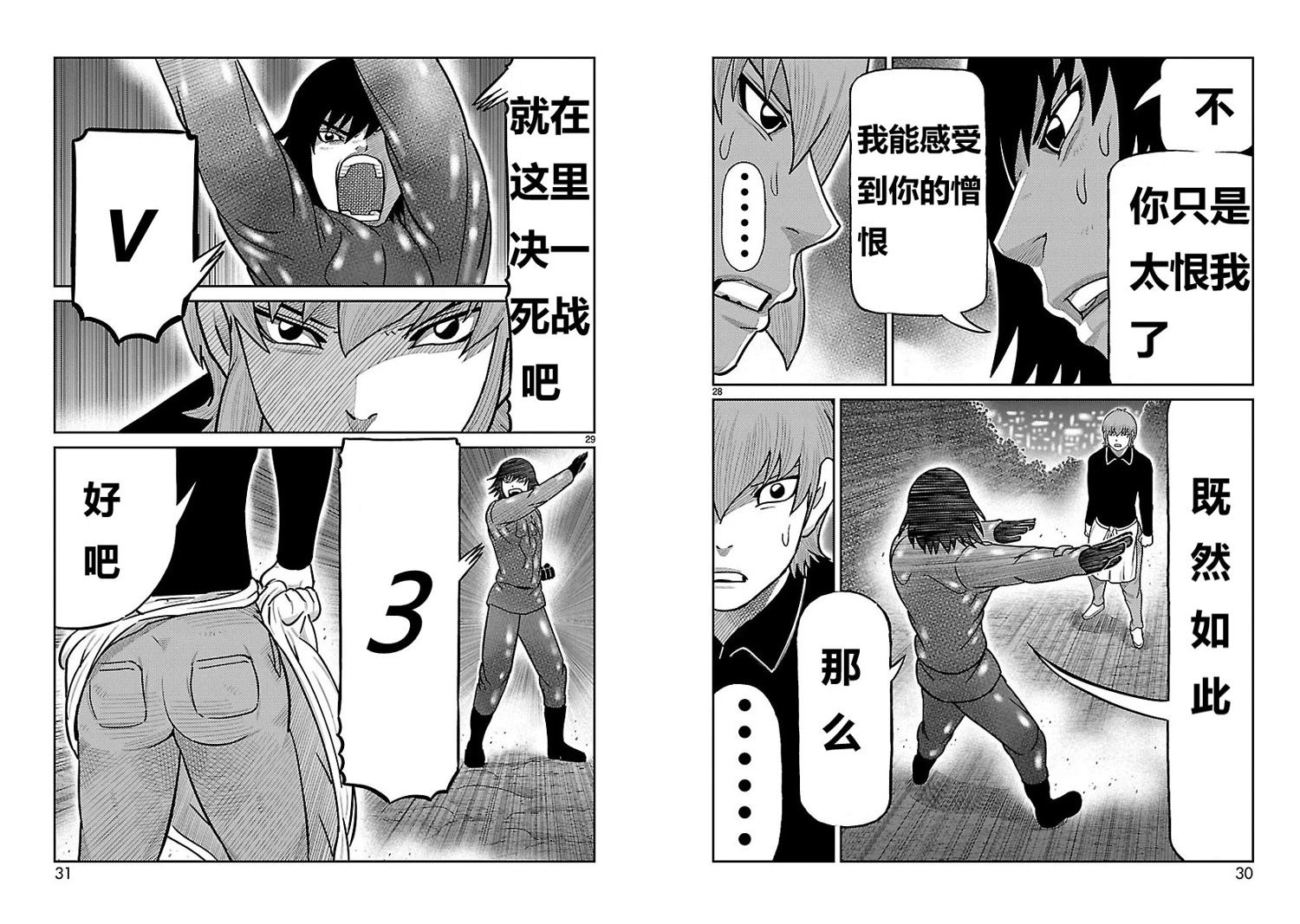 第21话14