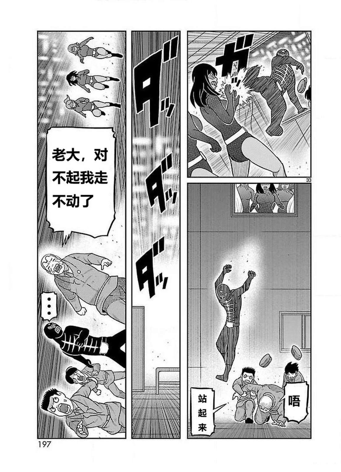 第24话22