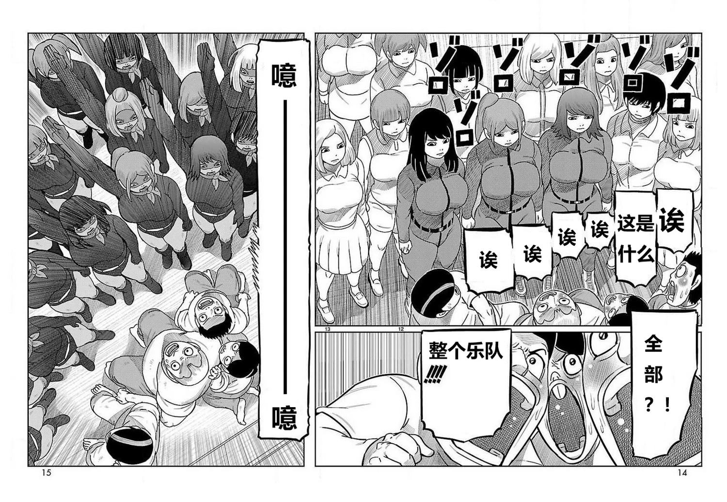 第25话8