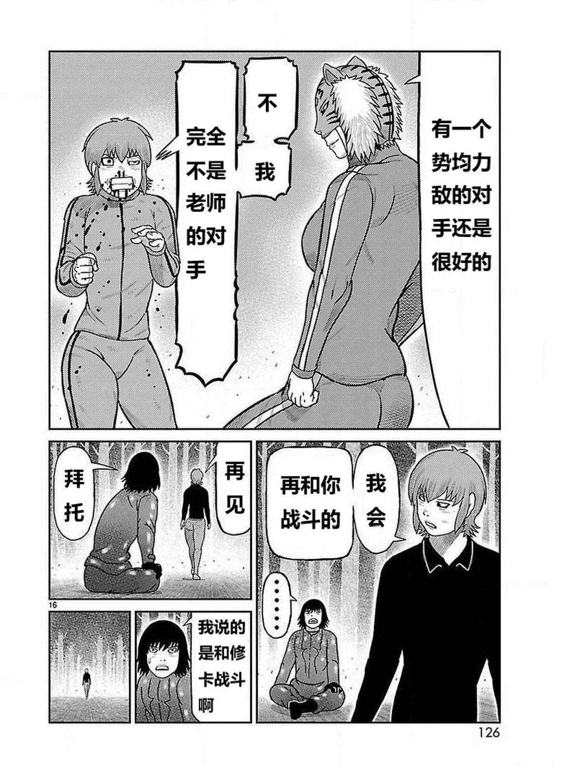 第23话11