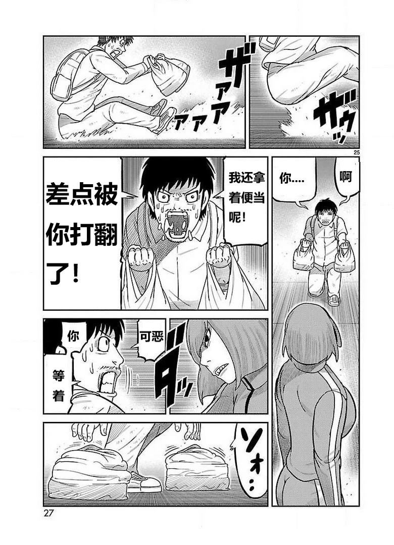 第25话17