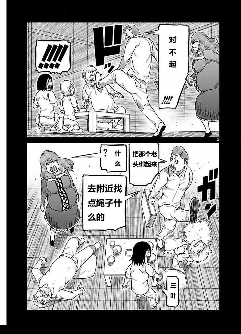 第26话2