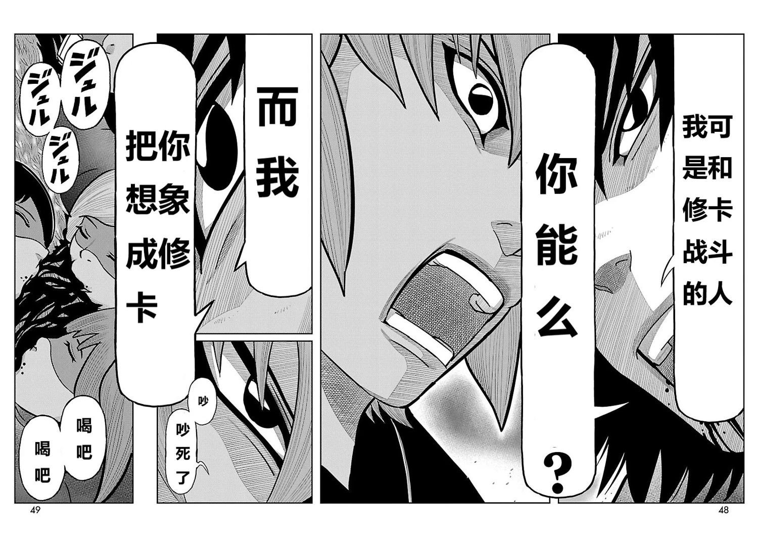 第21话23
