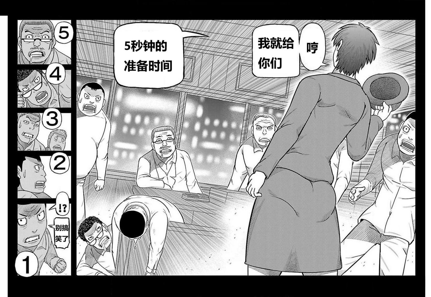 第23话4