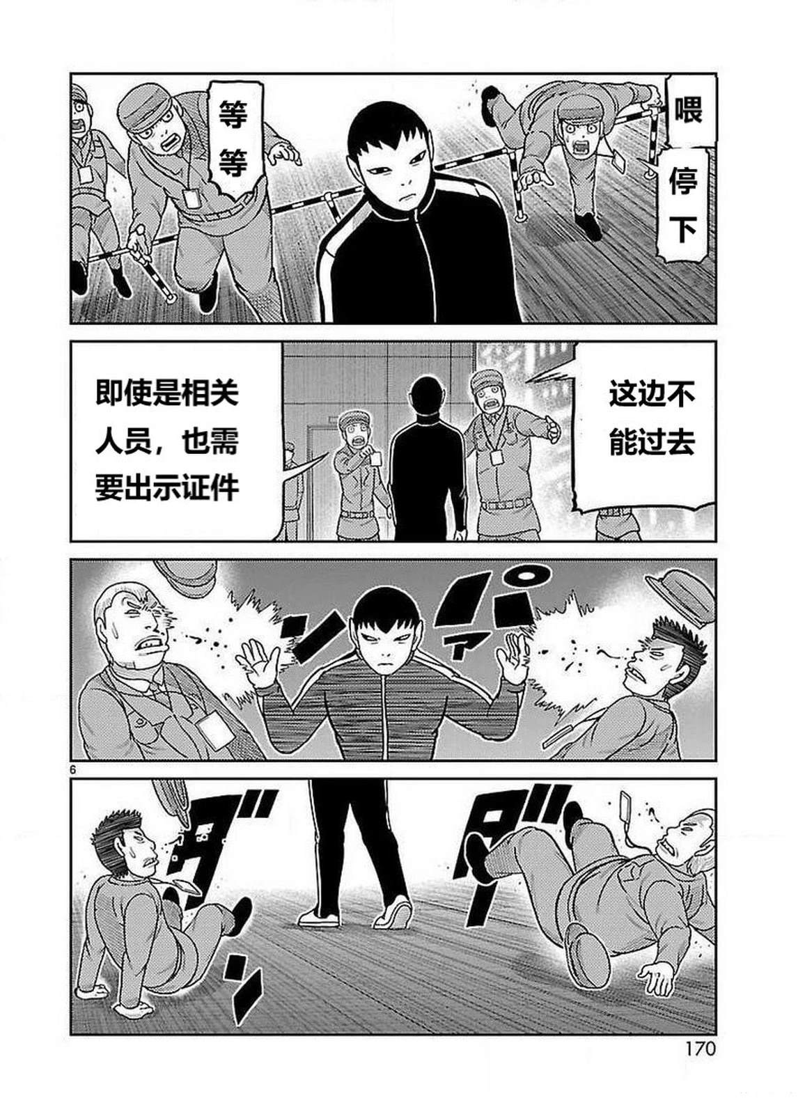 第24话4