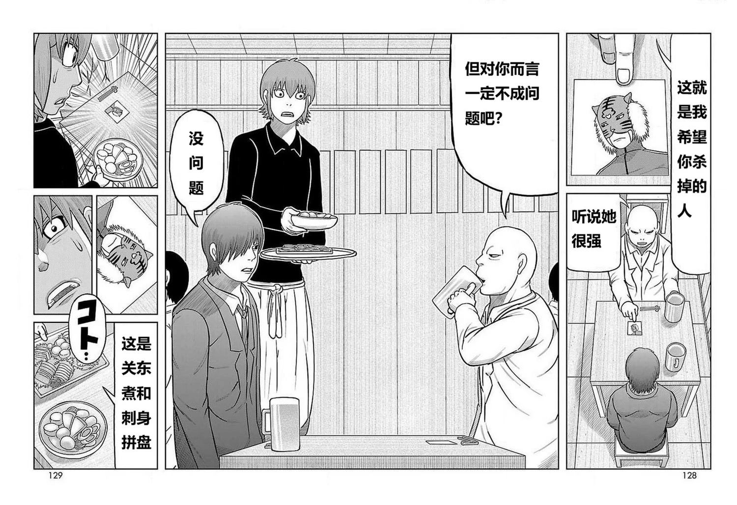 第23话13
