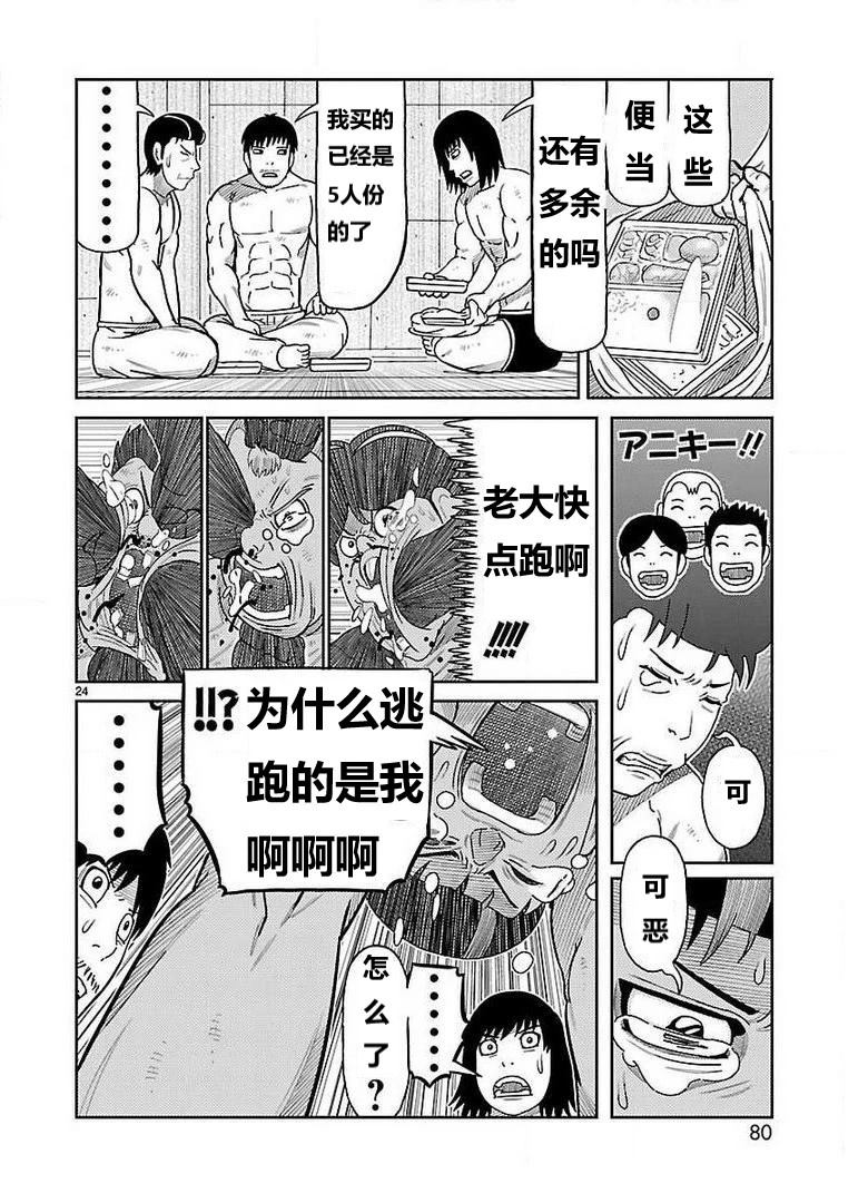 第26话18