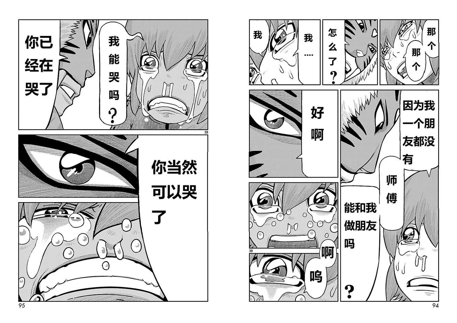 第22话19