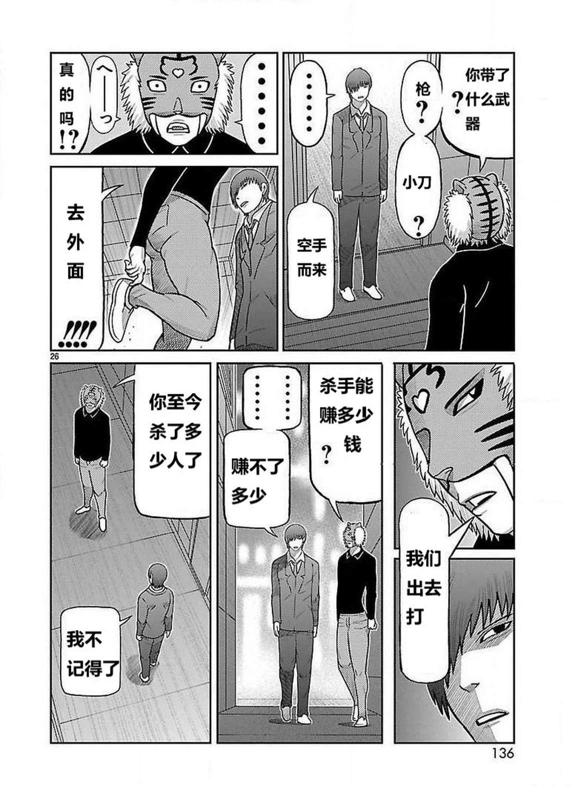 第23话20
