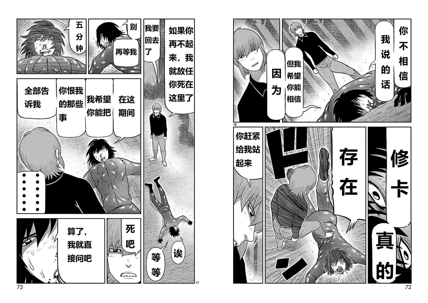 第22话8