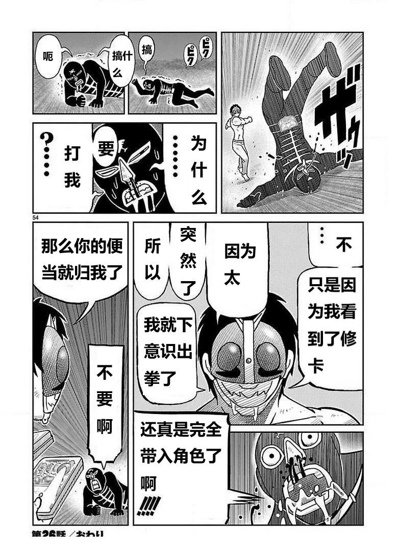 第26话38