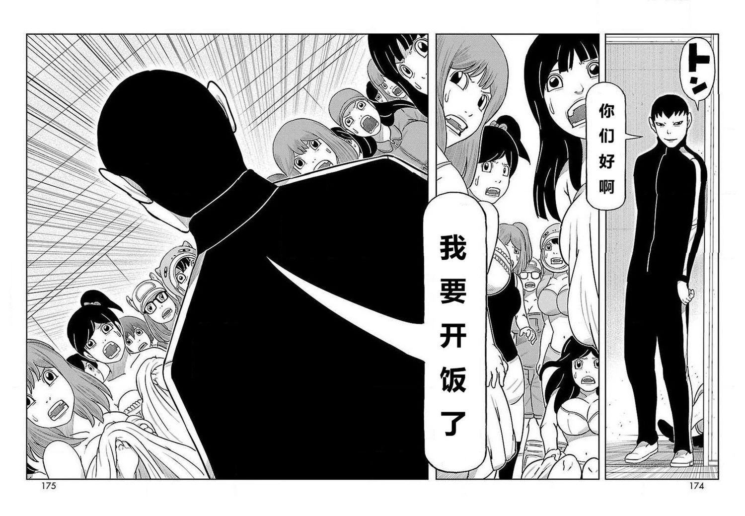 第24话7