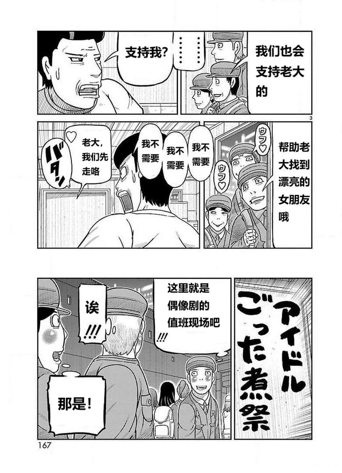第24话2