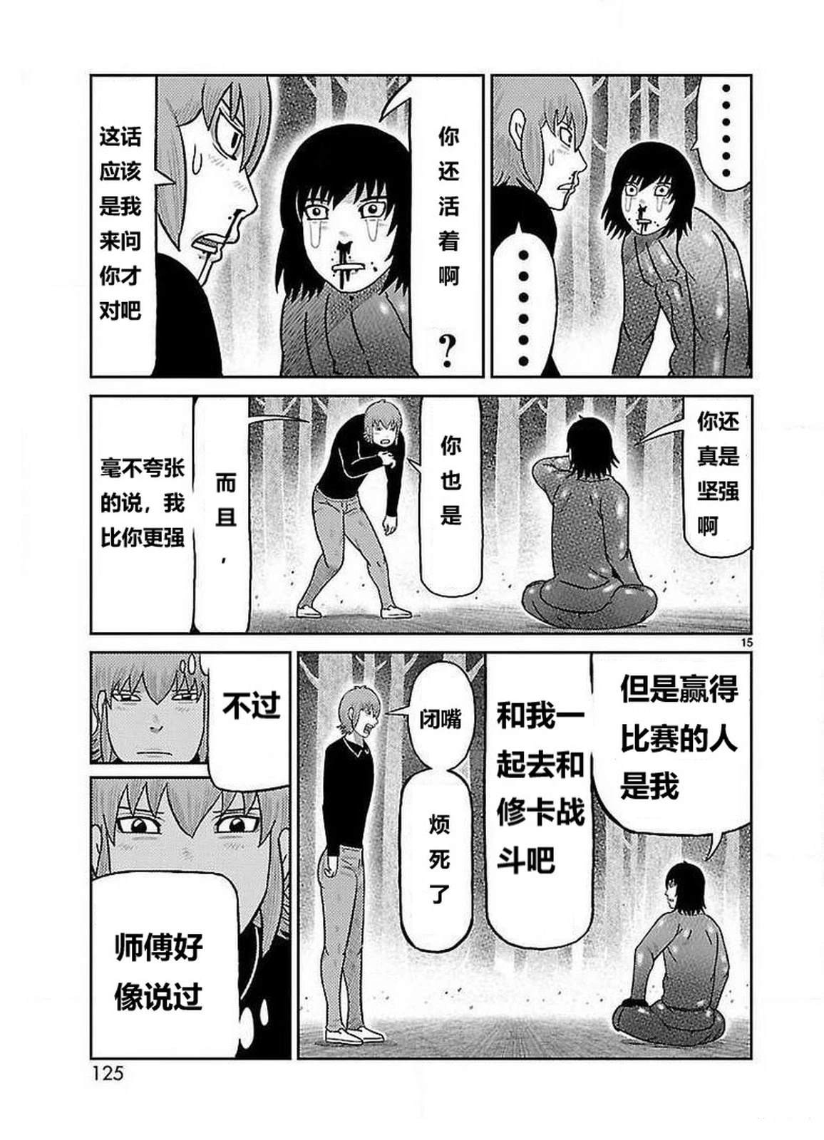第23话10