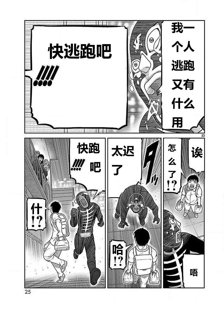 第25话15
