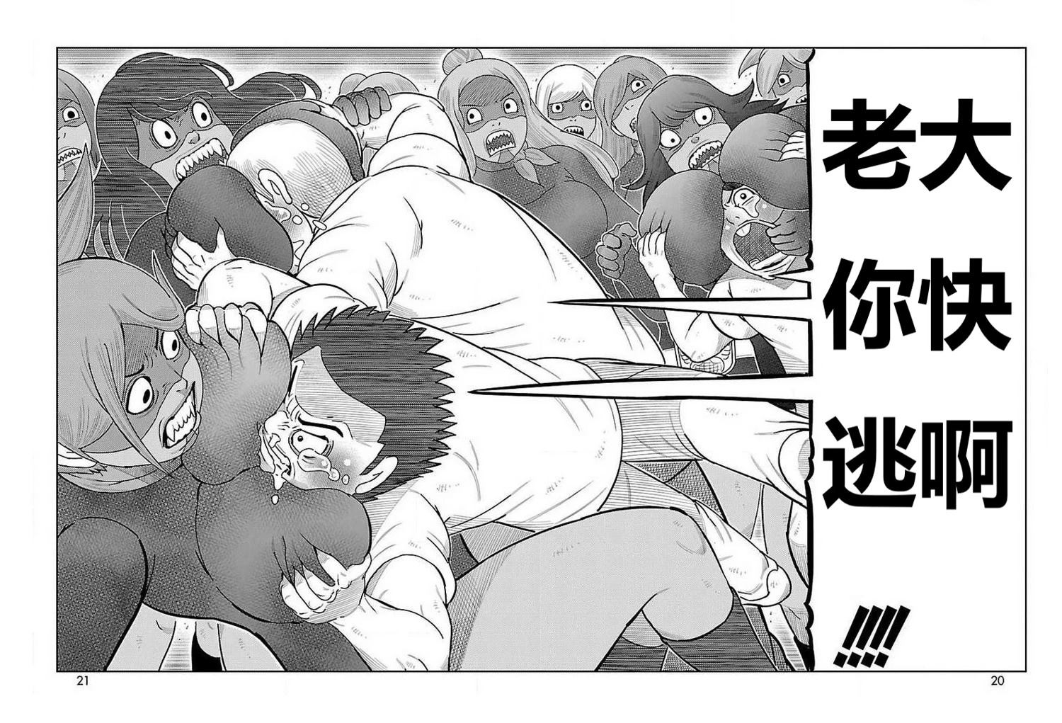 第25话12