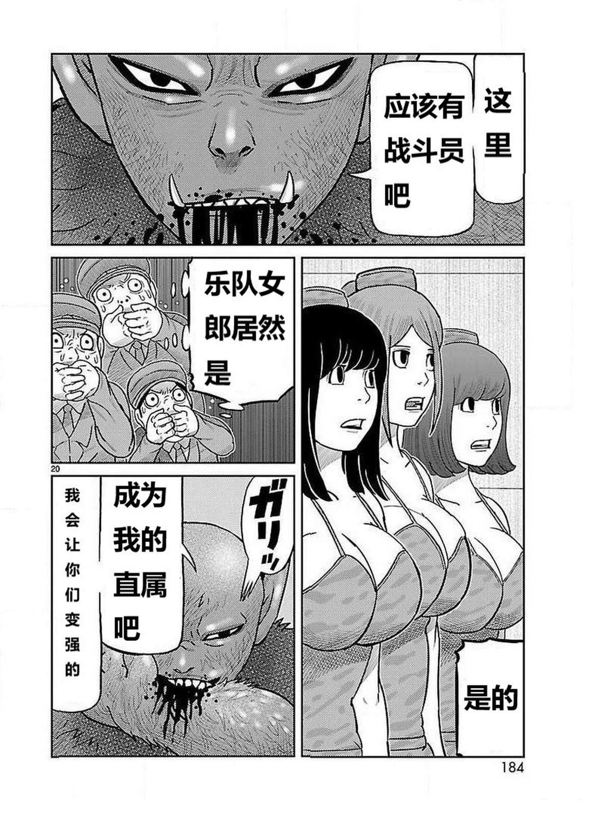 第24话13