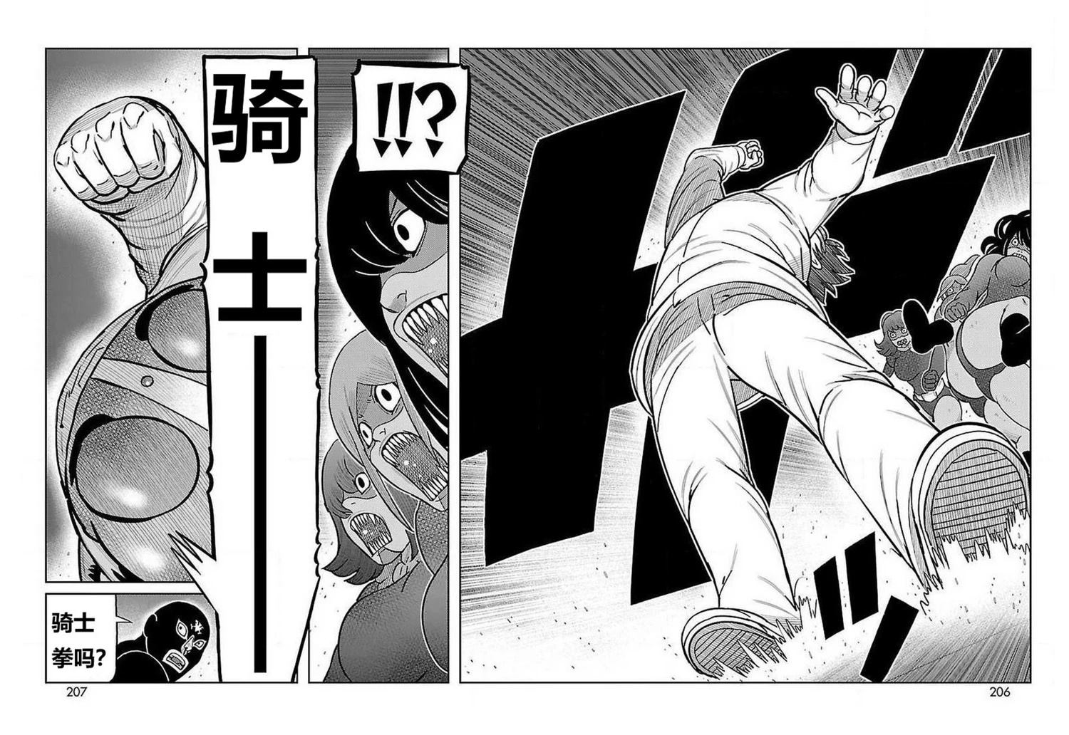 第24话27