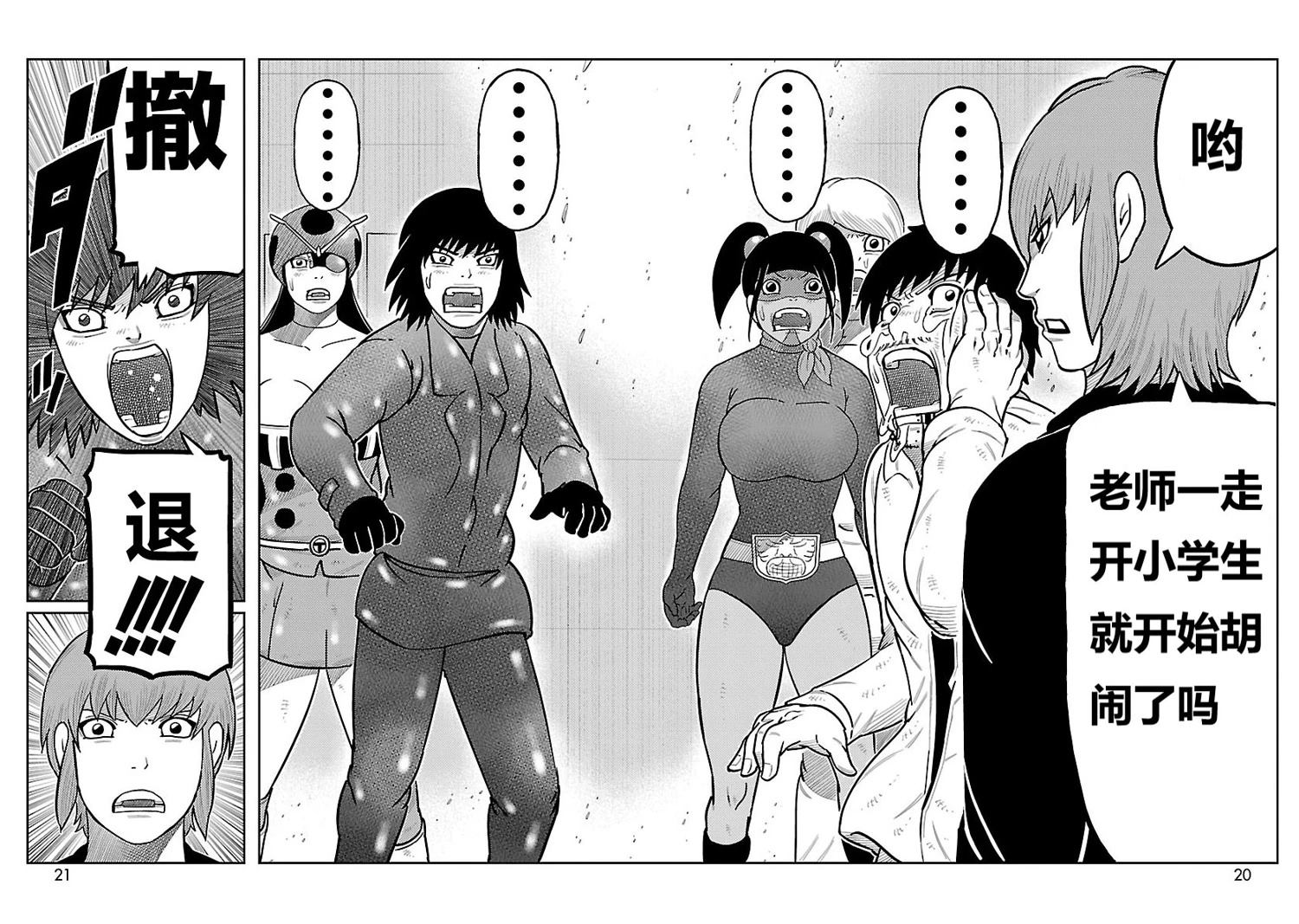 第21话9