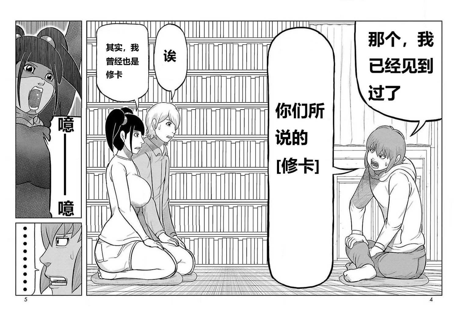 第25话1