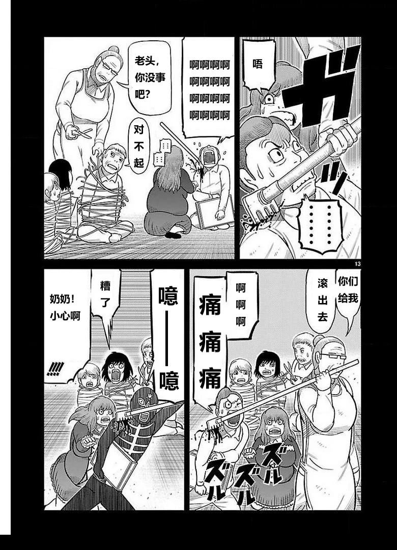 第26话10