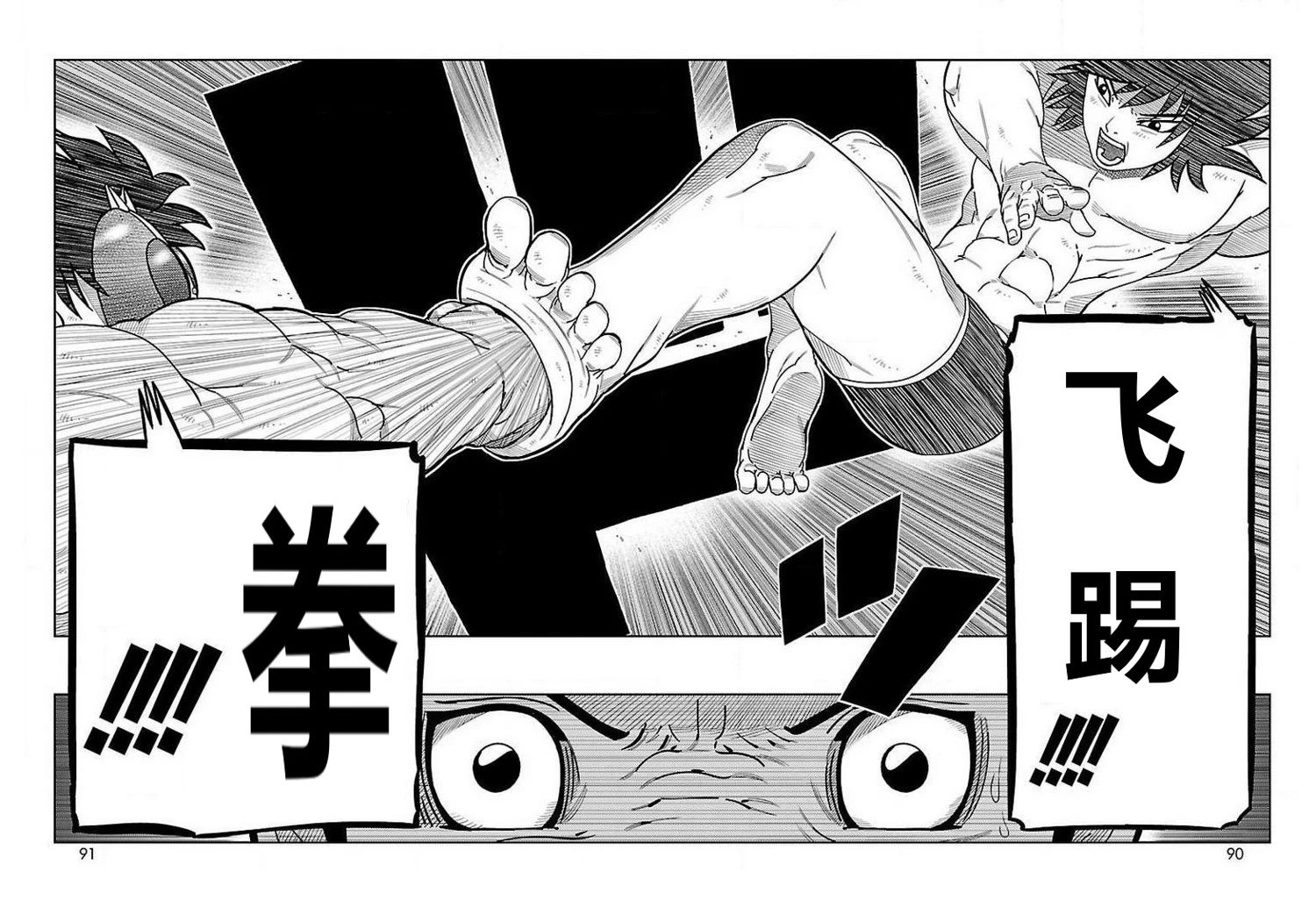 第26话25