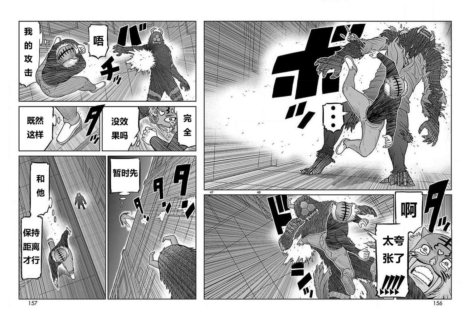 第23话31
