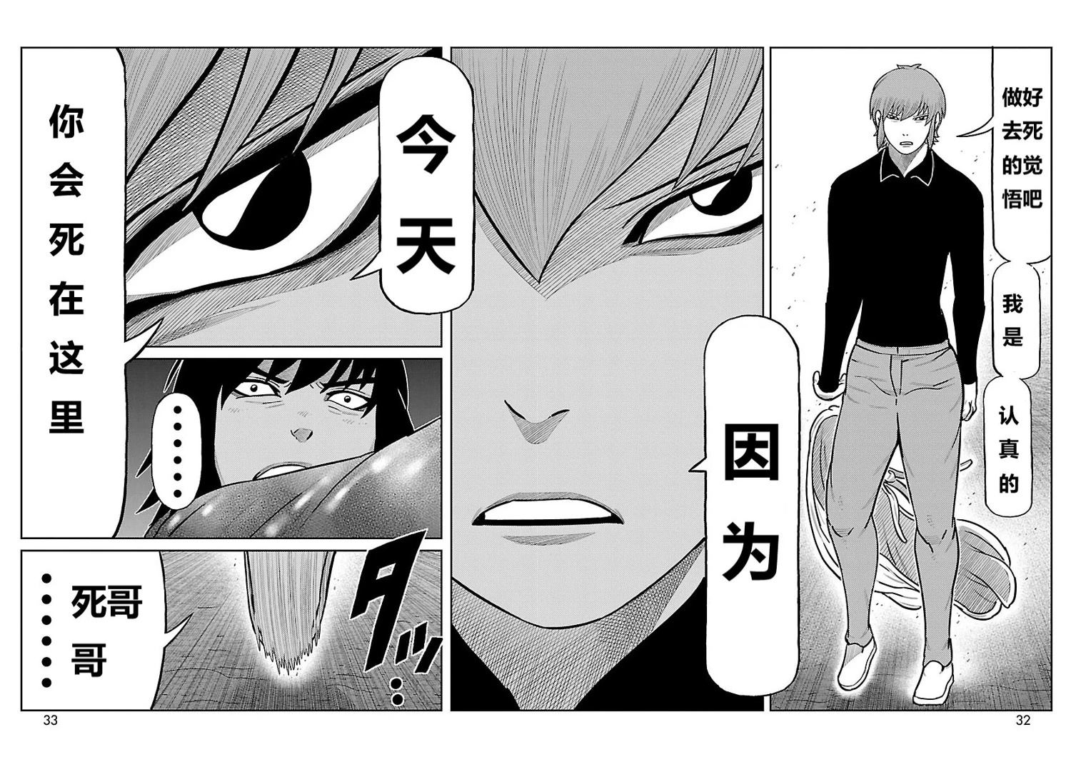 第21话15