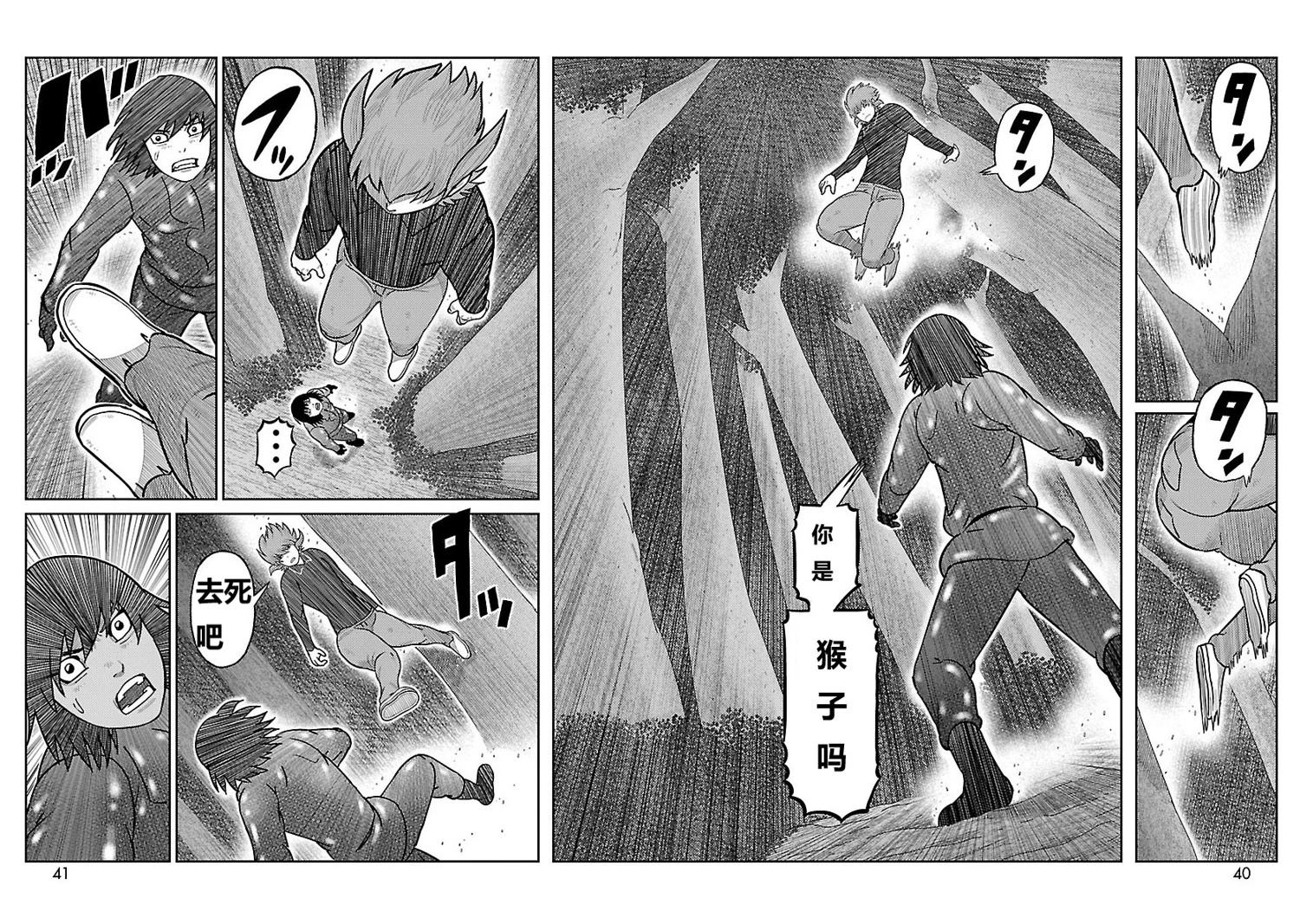 第21话19
