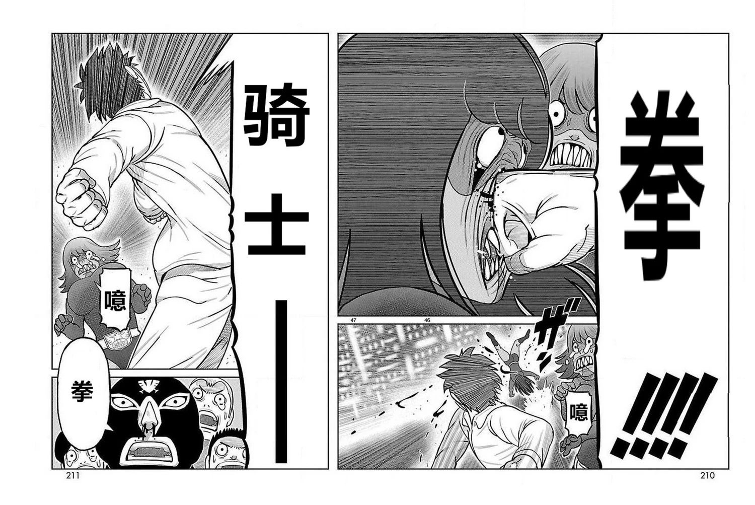 第24话29