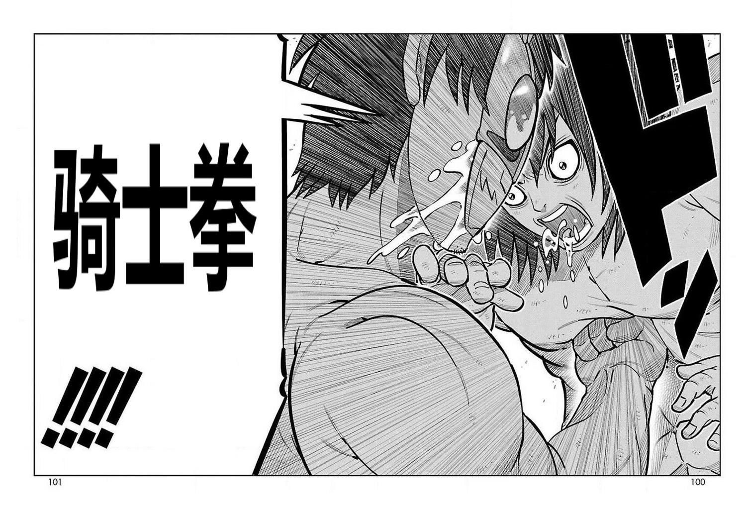 第26话30