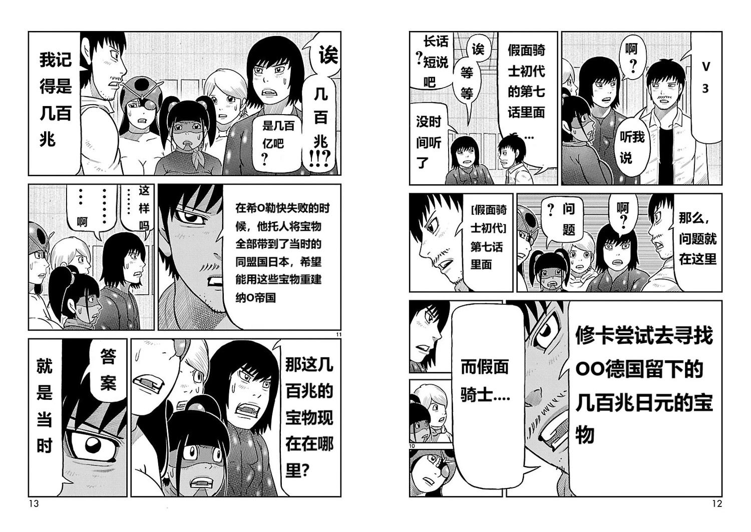 第21话5