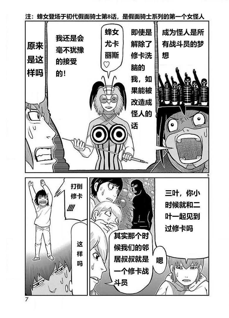 第25话3