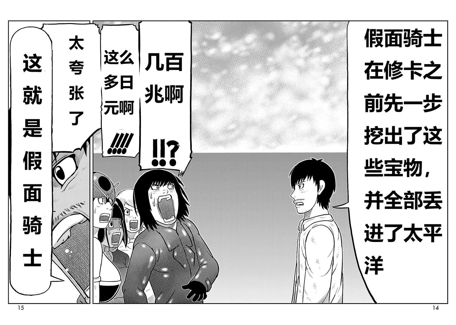 第21话6