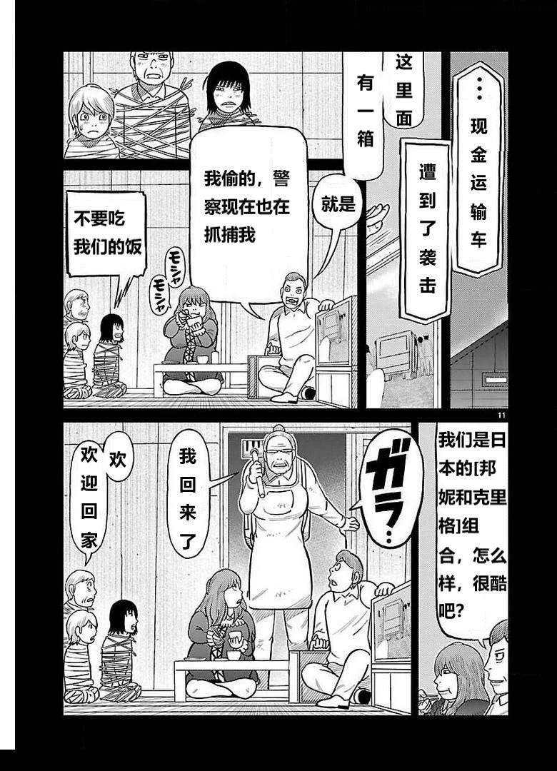 第26话8