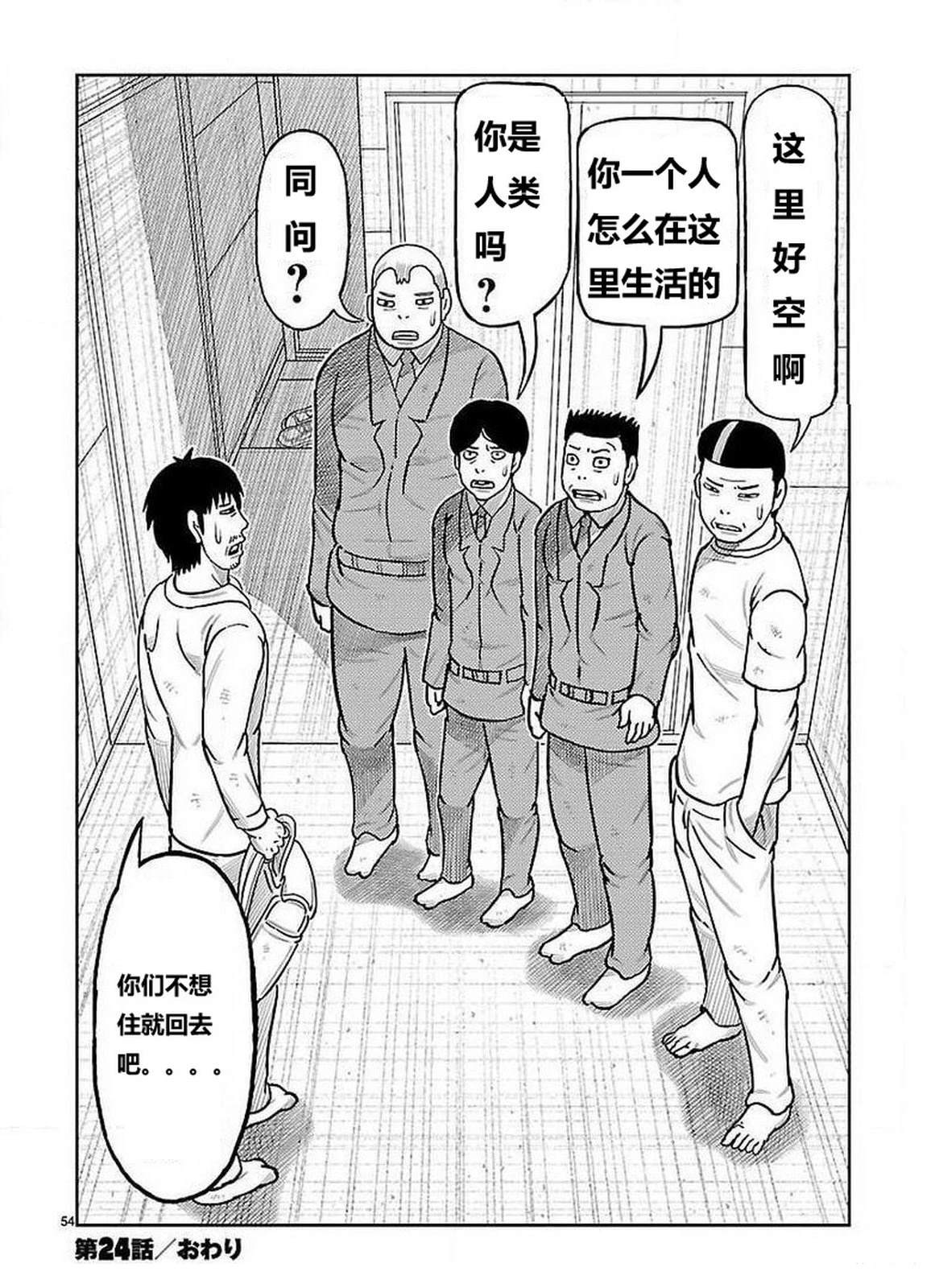 第24话34