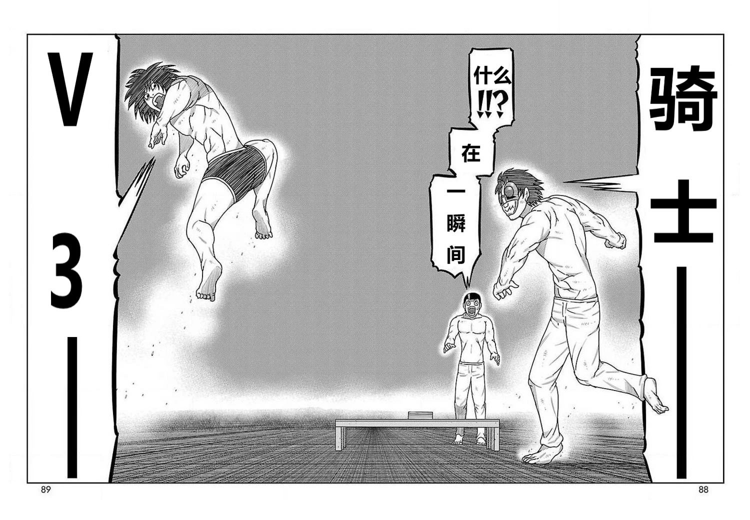 第26话24