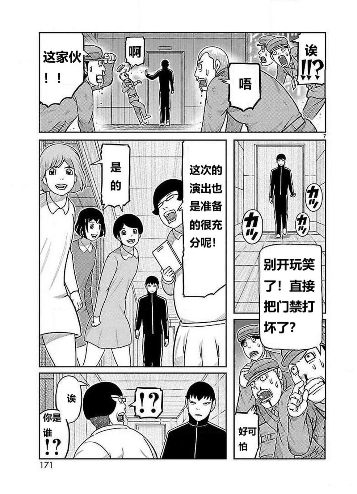第24话5
