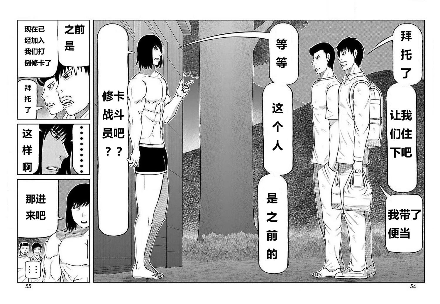 第25话35
