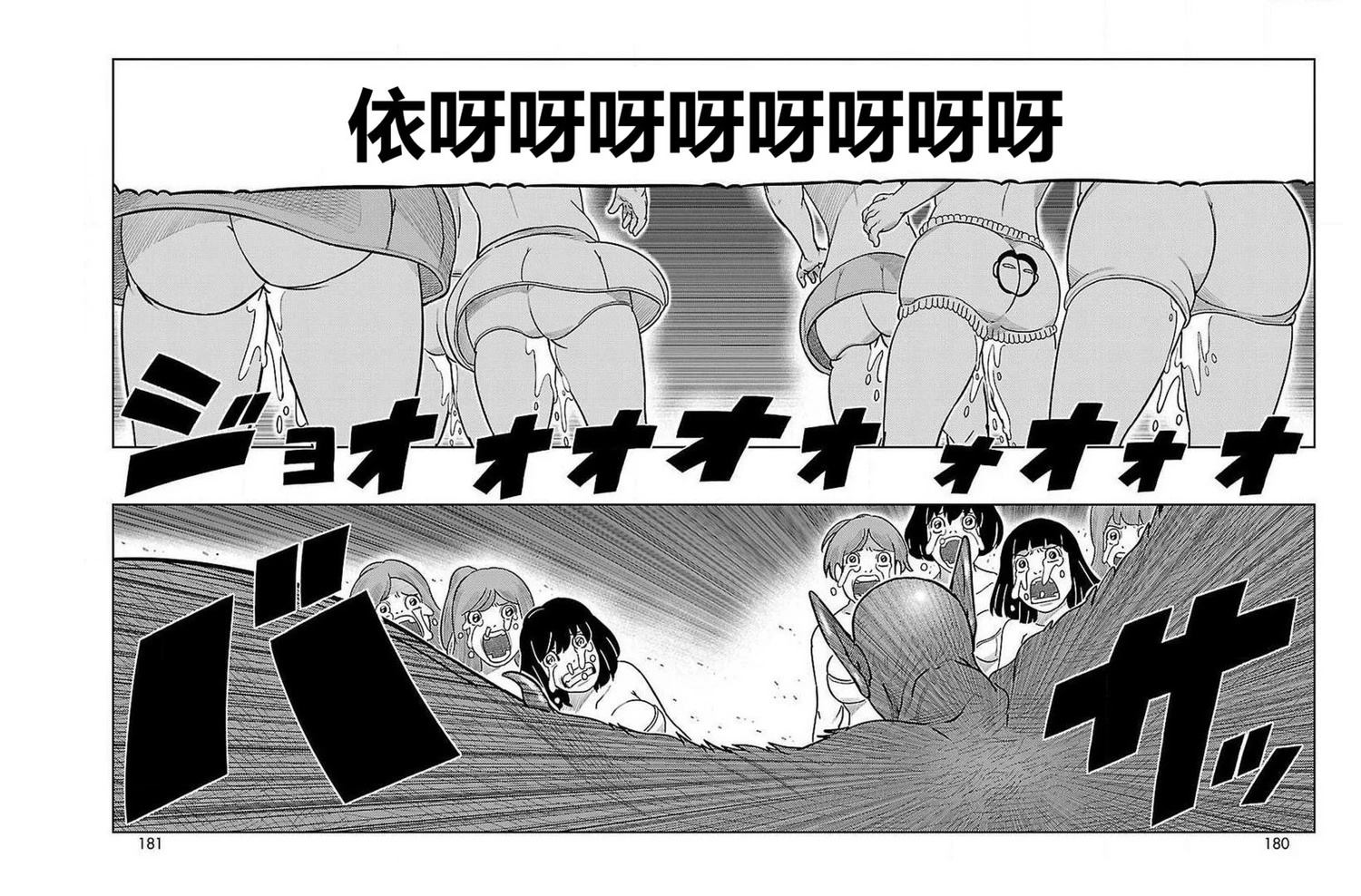 第24话11