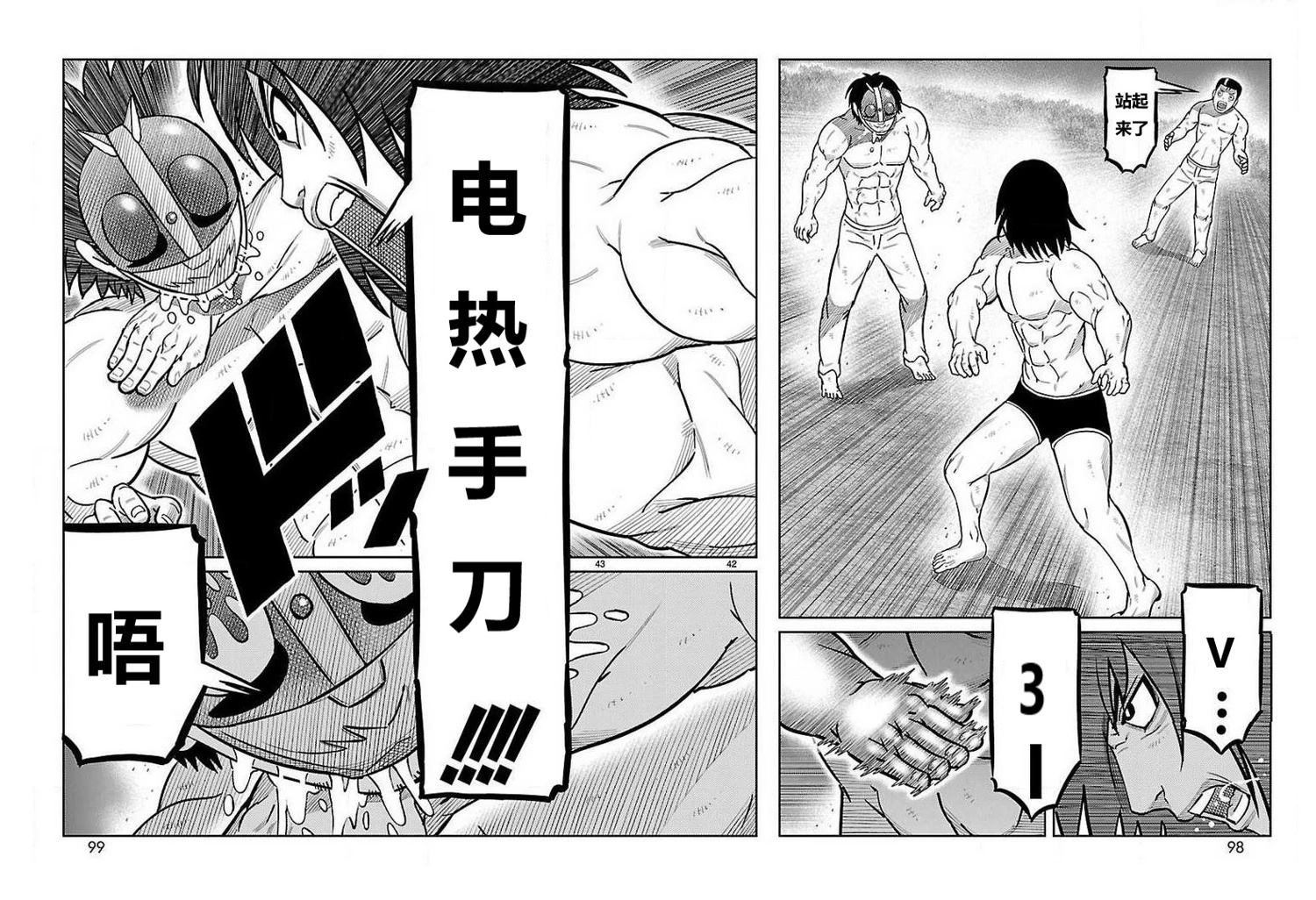 第26话29