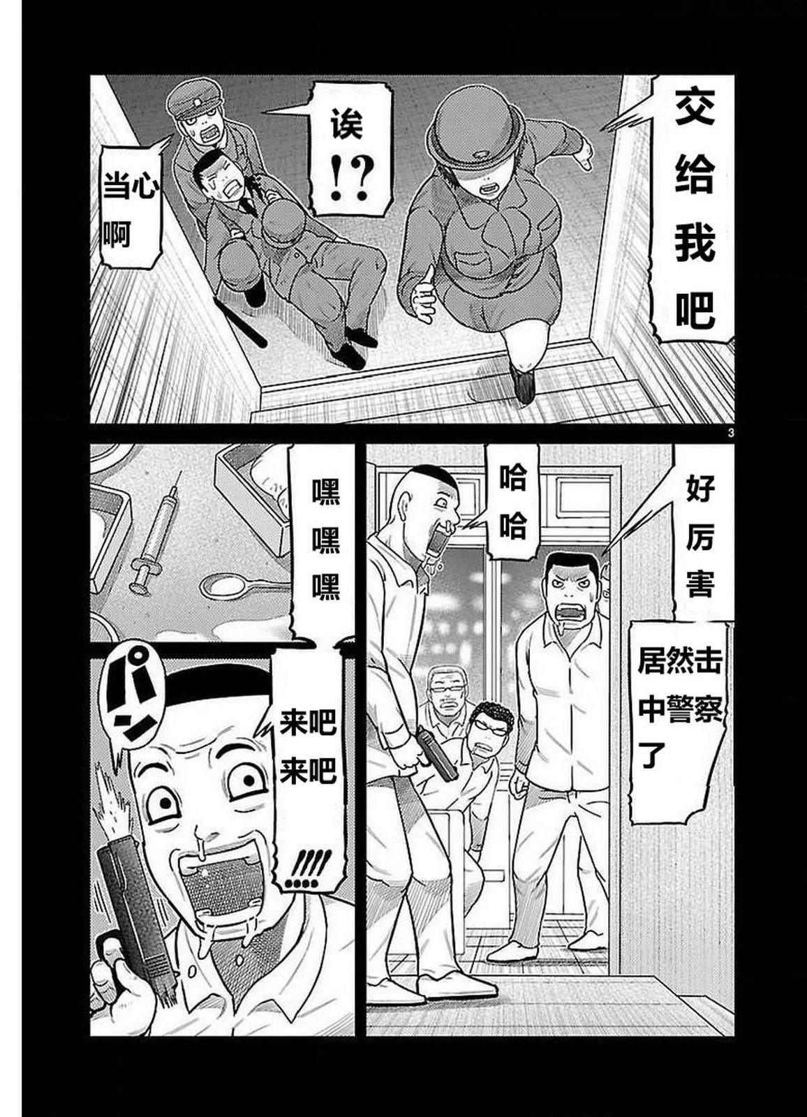 第23话2