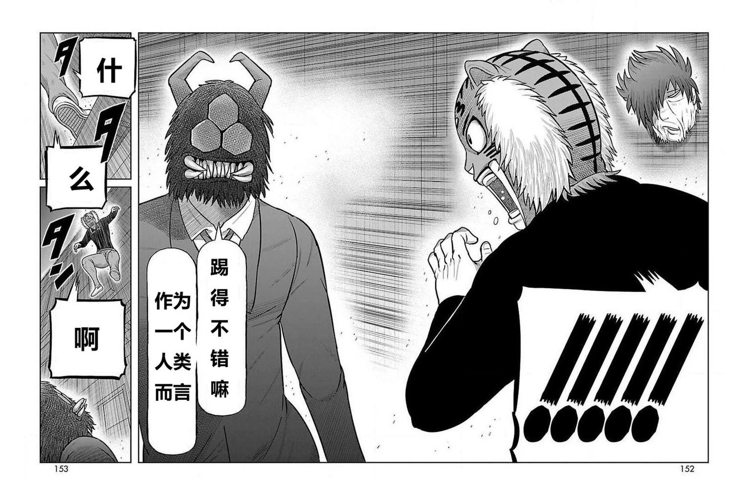 第23话29
