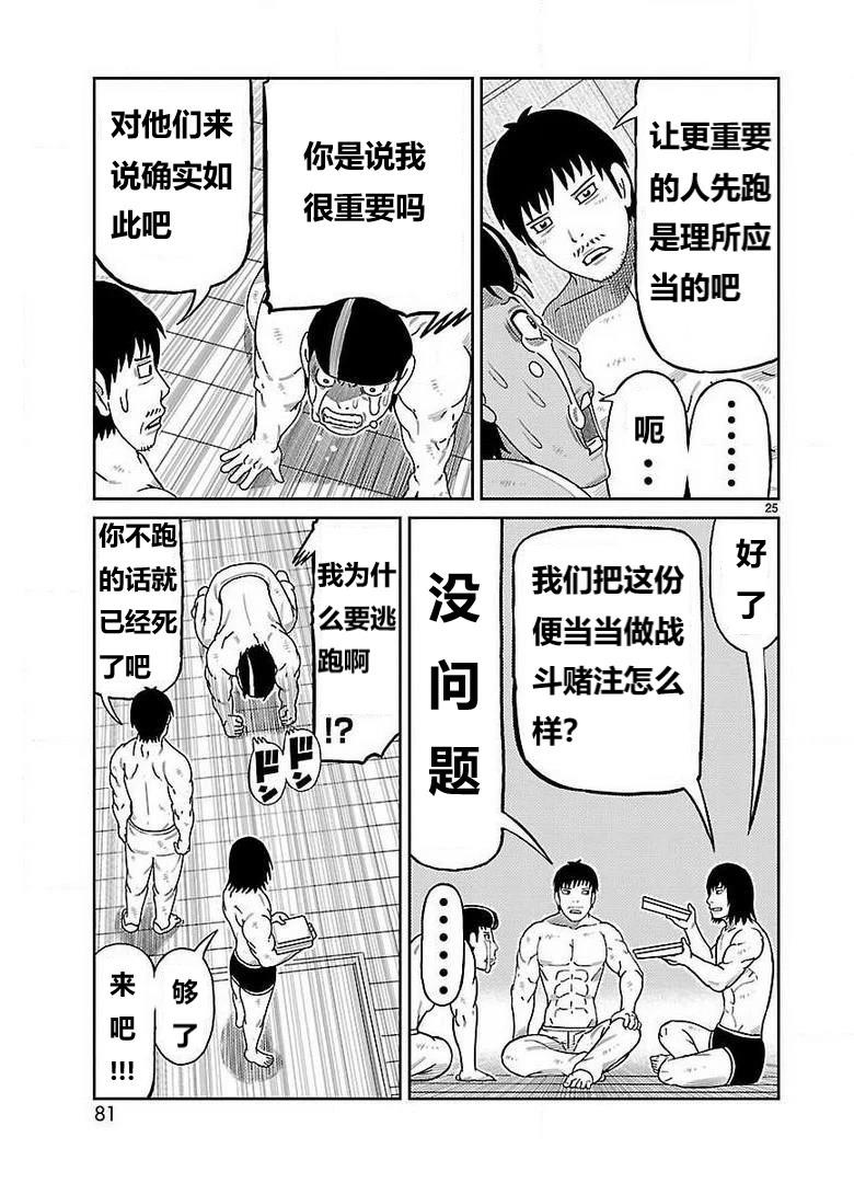 第26话19