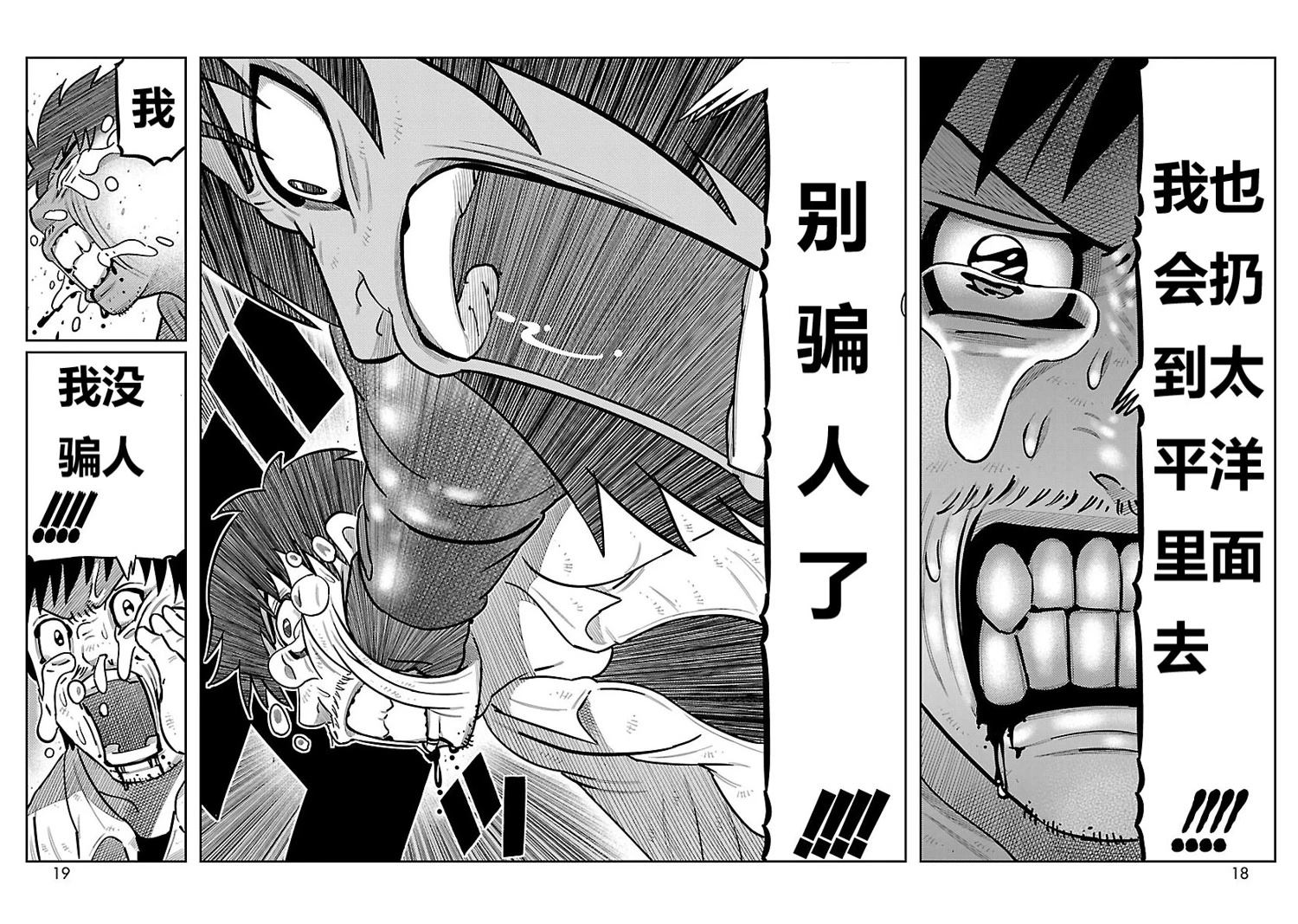 第21话8