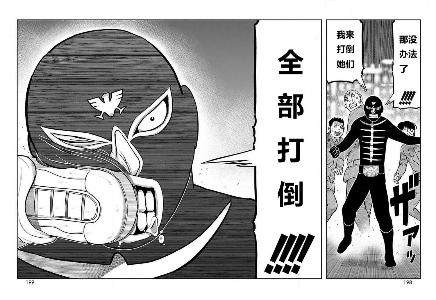 第24话23